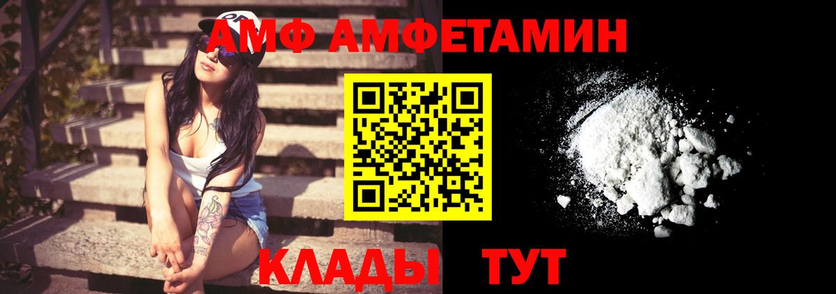 Амфетамин 97%  Амфетамин  Коряжма  Вход с VPN 