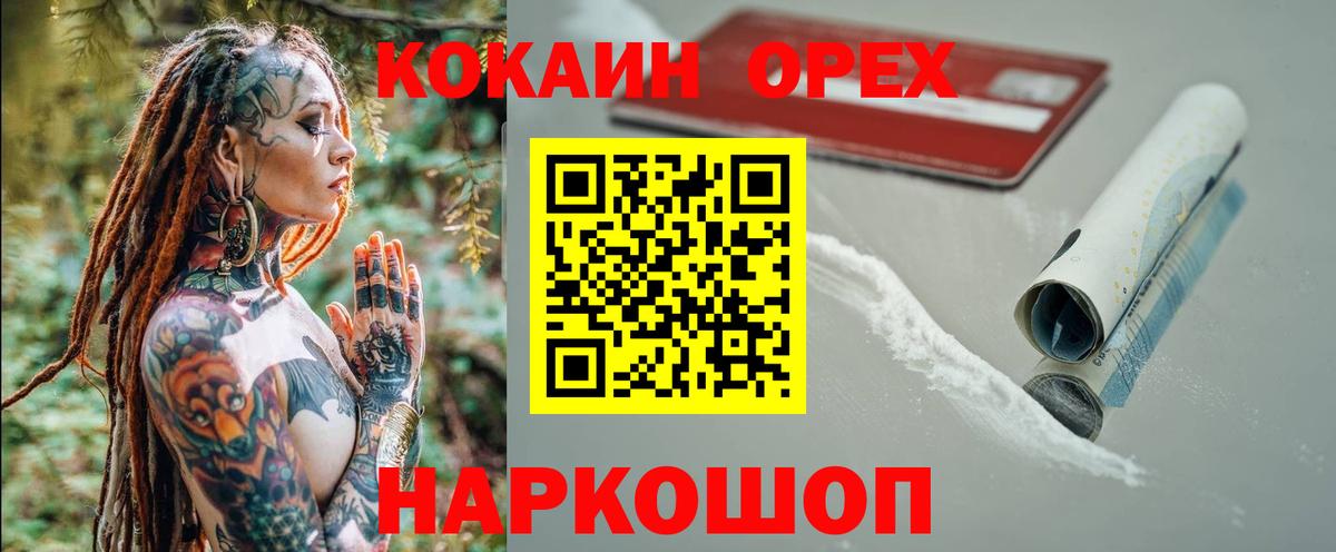 Кокаин  Cocaine 99%  COCAIN Боливия  Вход с VPN  Коряжма 