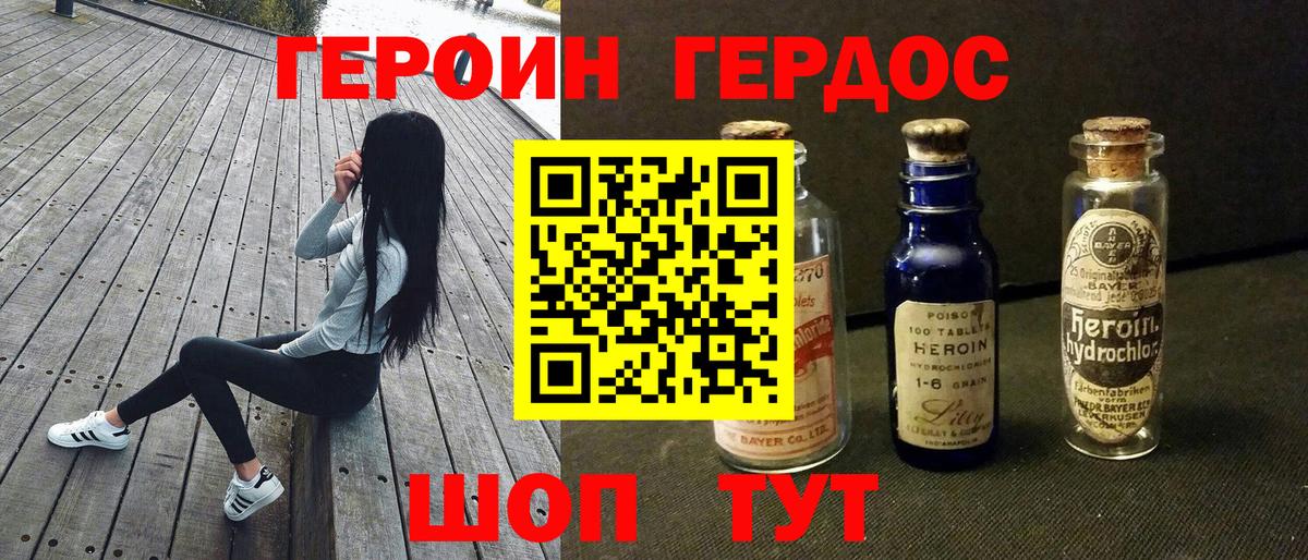 Героин гречка  Вход с VPN  ГЕРОИН  Коряжма 