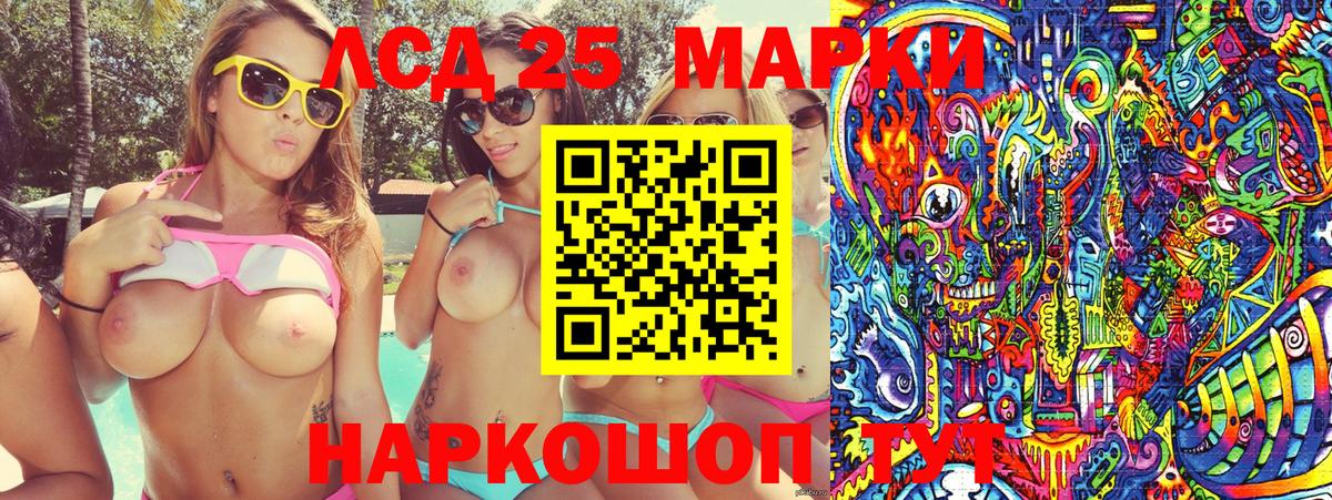 Коряжма  Марки 25I-NBOMe 1,8мг  Марки 25I-NBOMe  Вход с VPN 